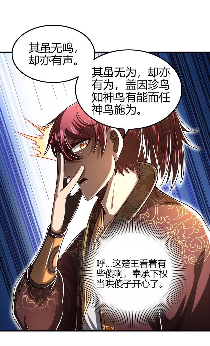 197 三年不鸣38