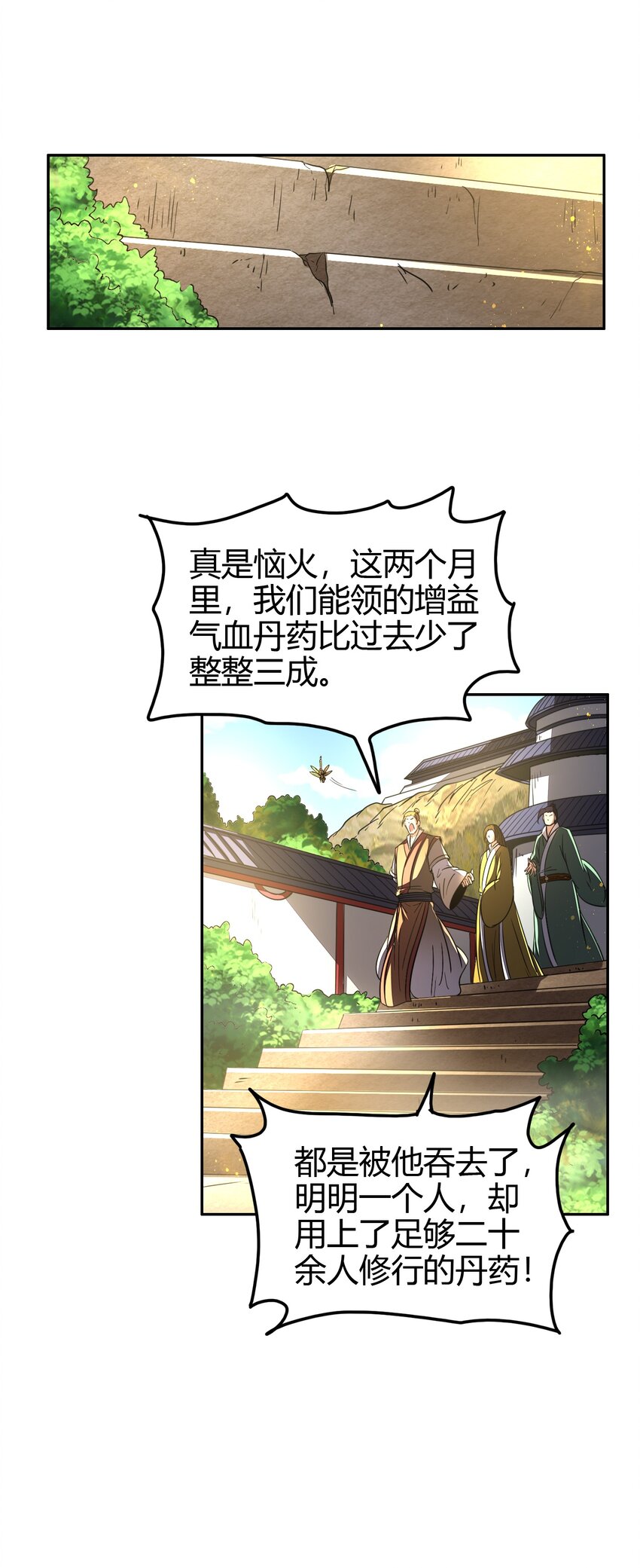 171 神识之锁23