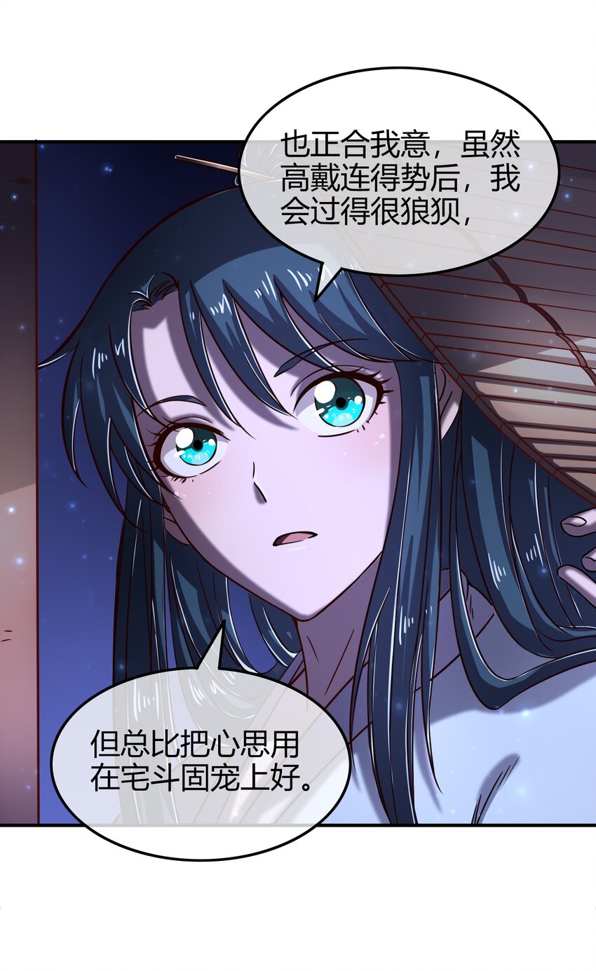 46 玄清失宠38