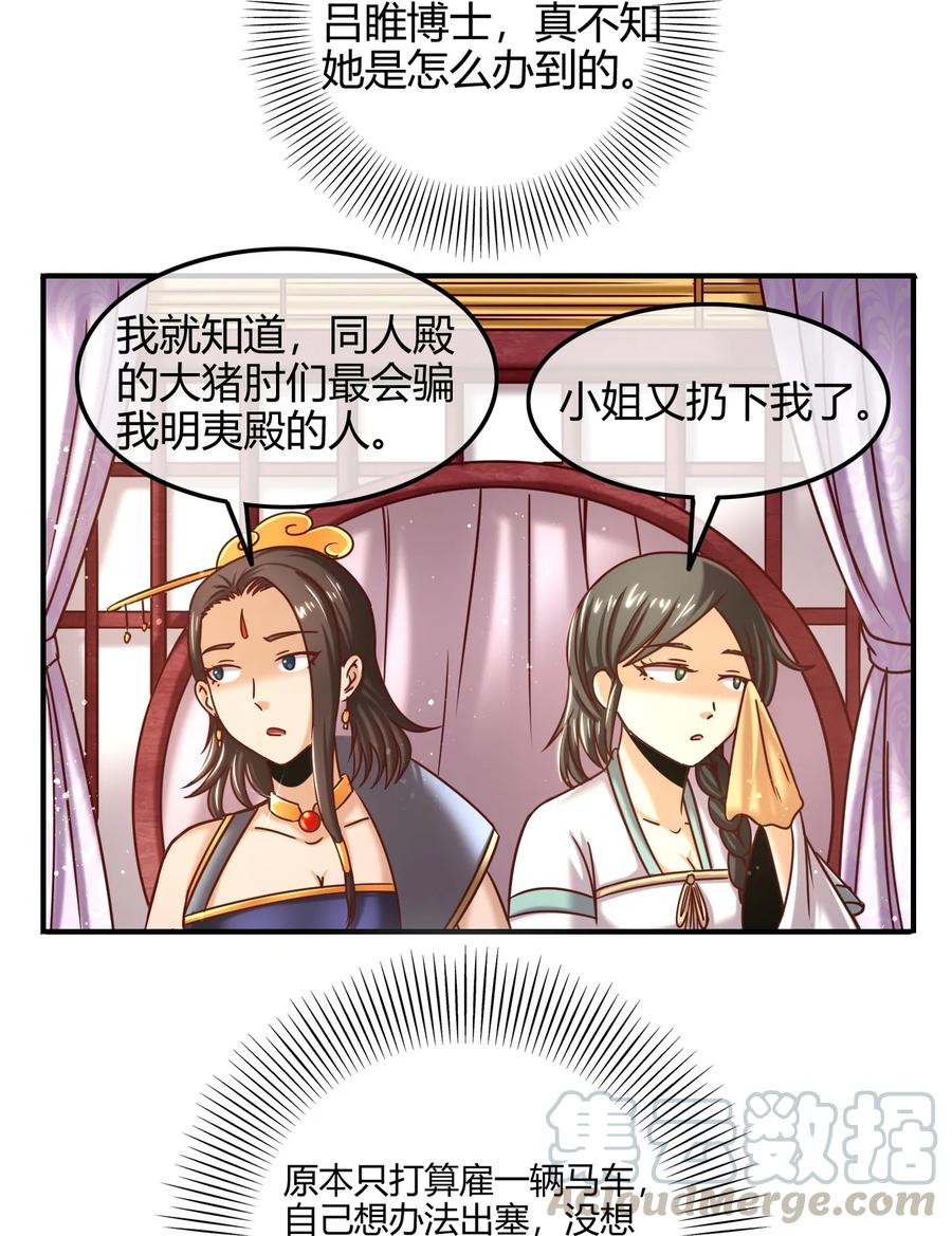 83 白狼祭16