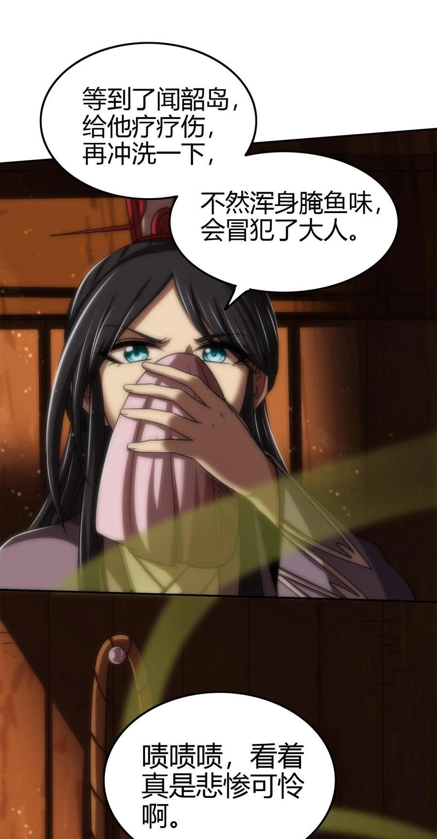 268 即将苏醒的怪物29