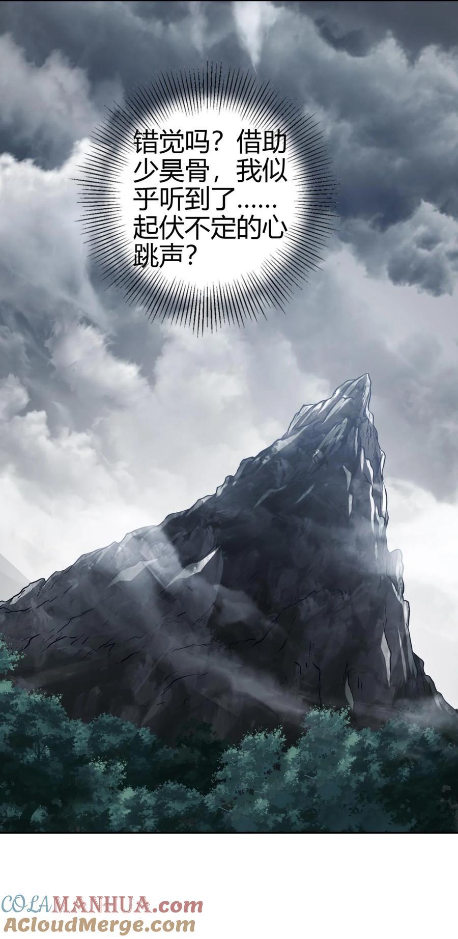 268 即将苏醒的怪物39