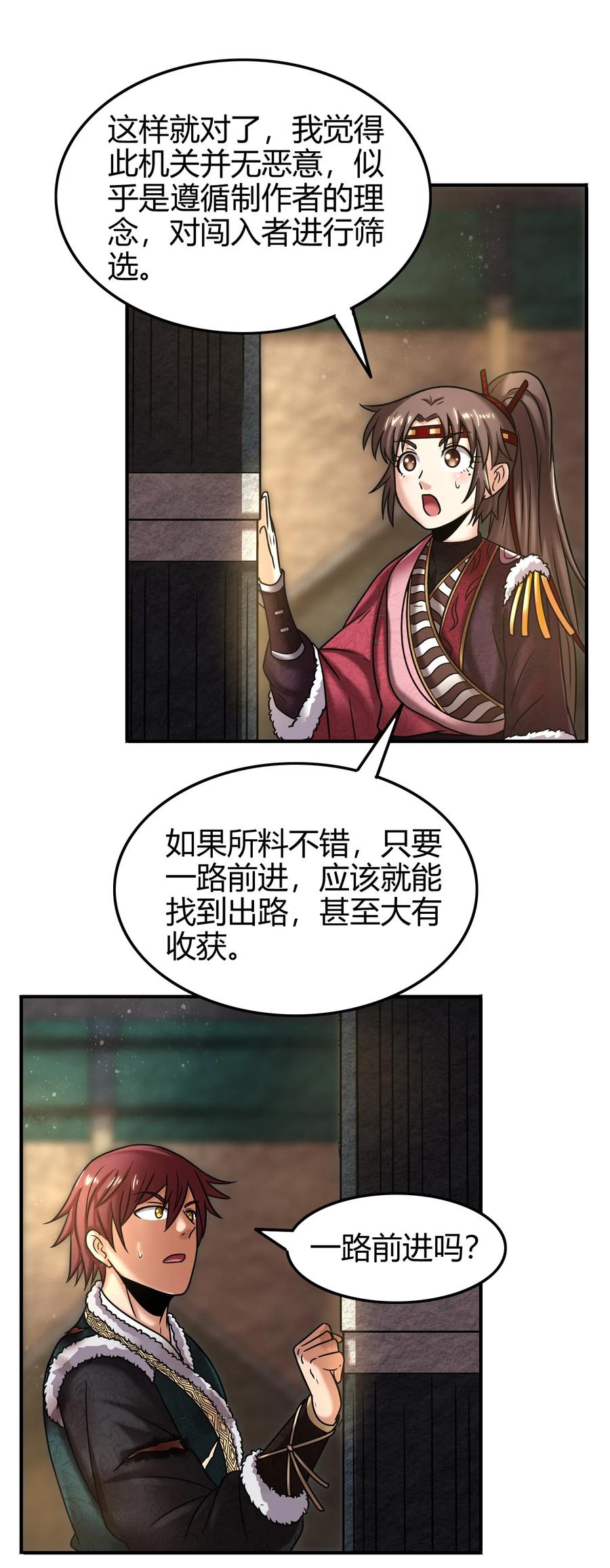 87 机关城47