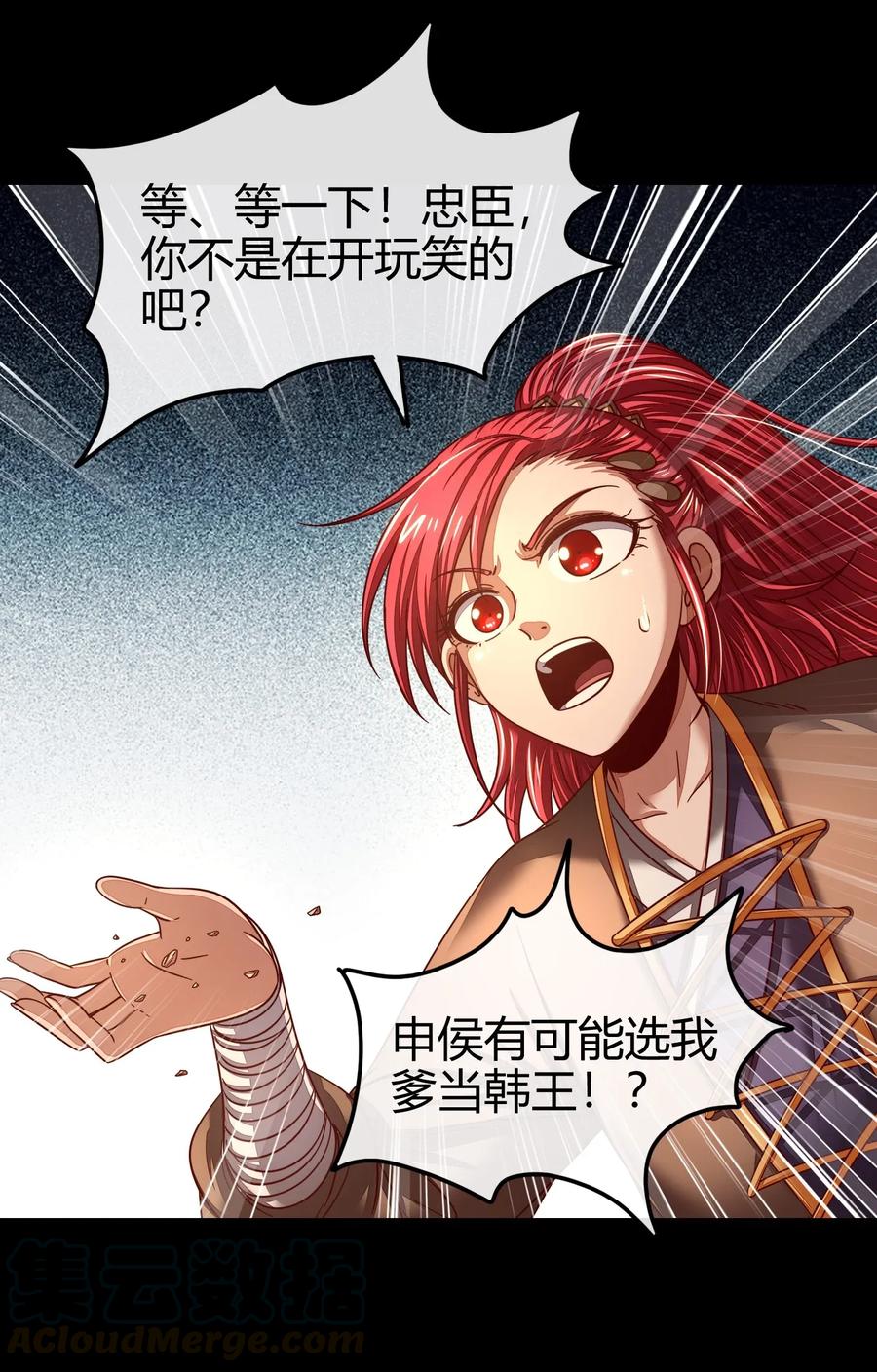 110 韩王之位28