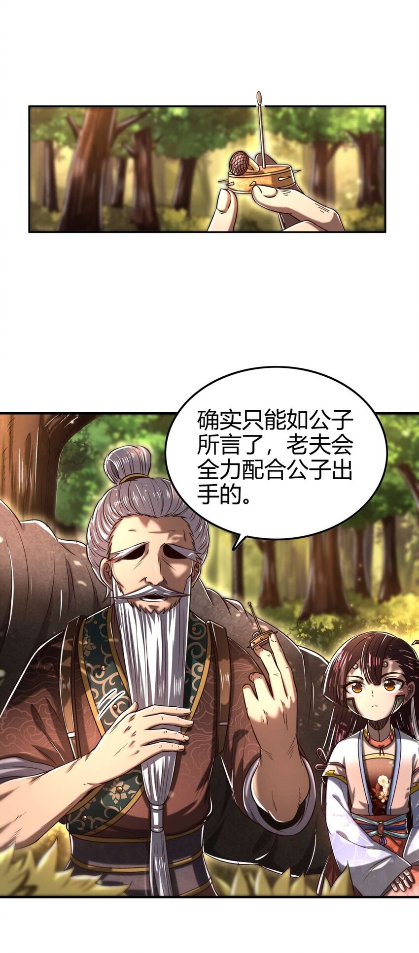 193 周室秘使33