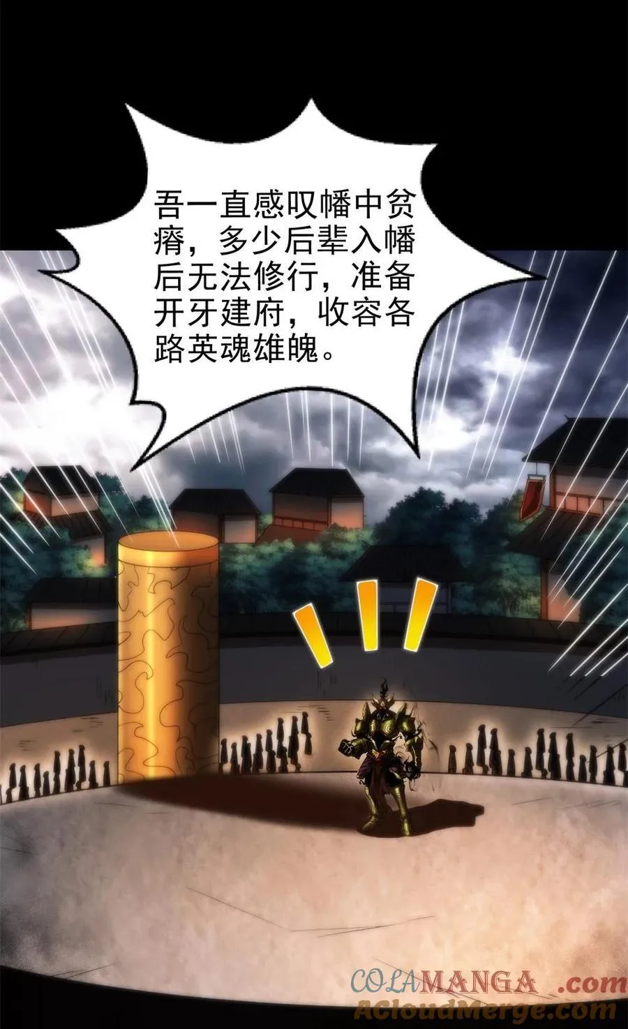289 各投其“主”9