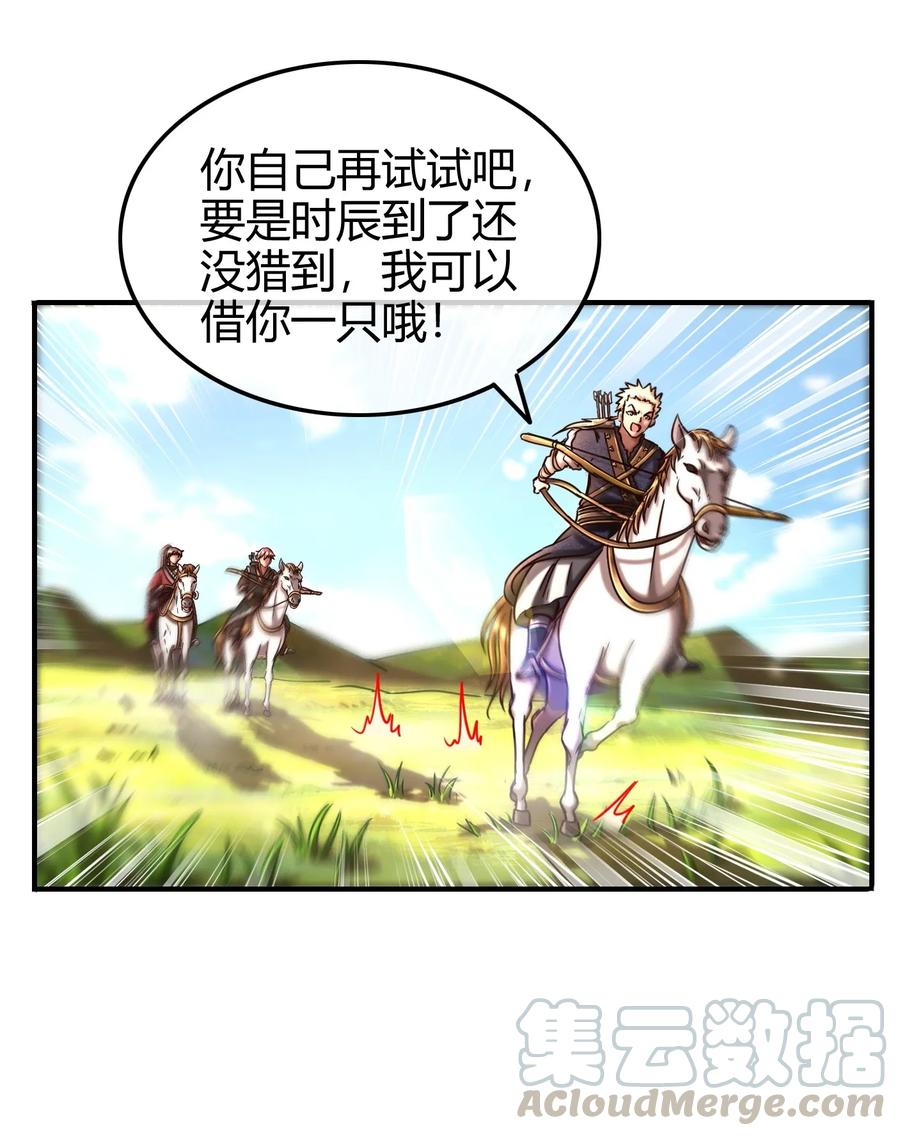 84 天之子8