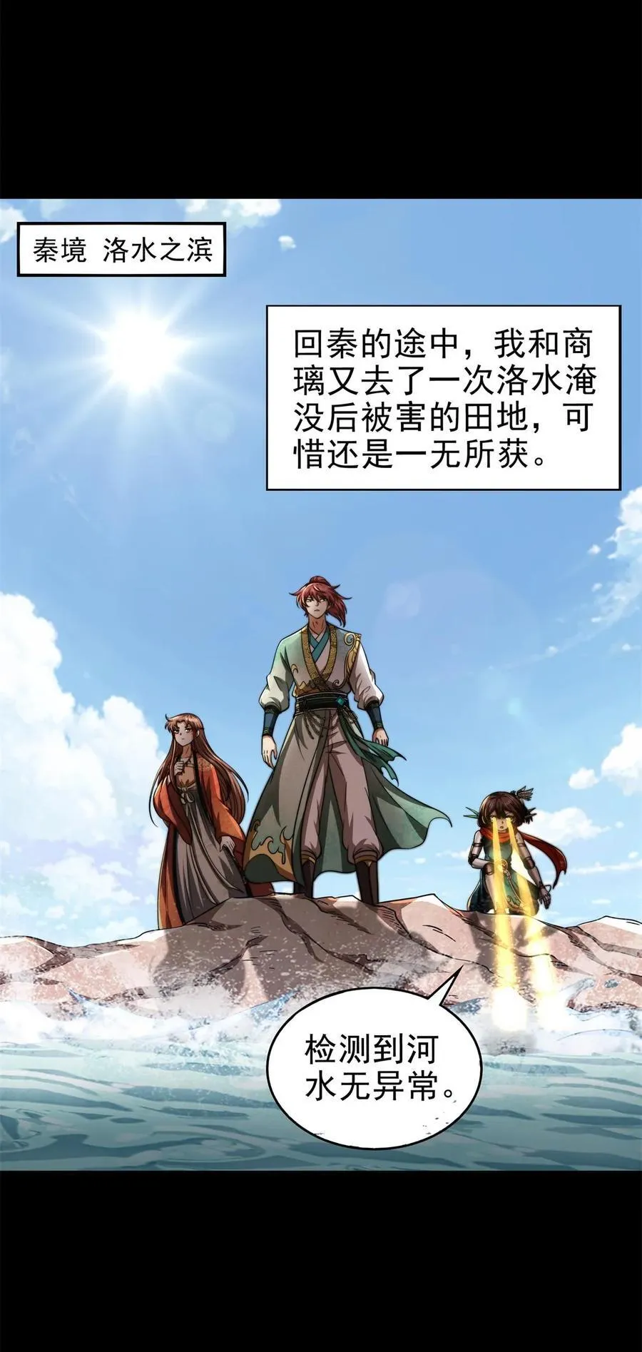 284 白骨幡7