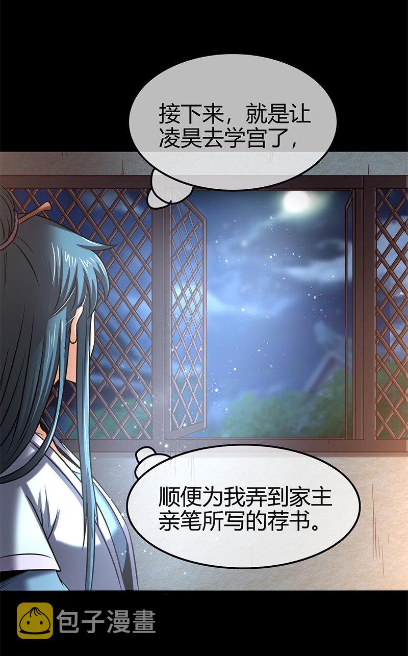 39 黑鲤之资71