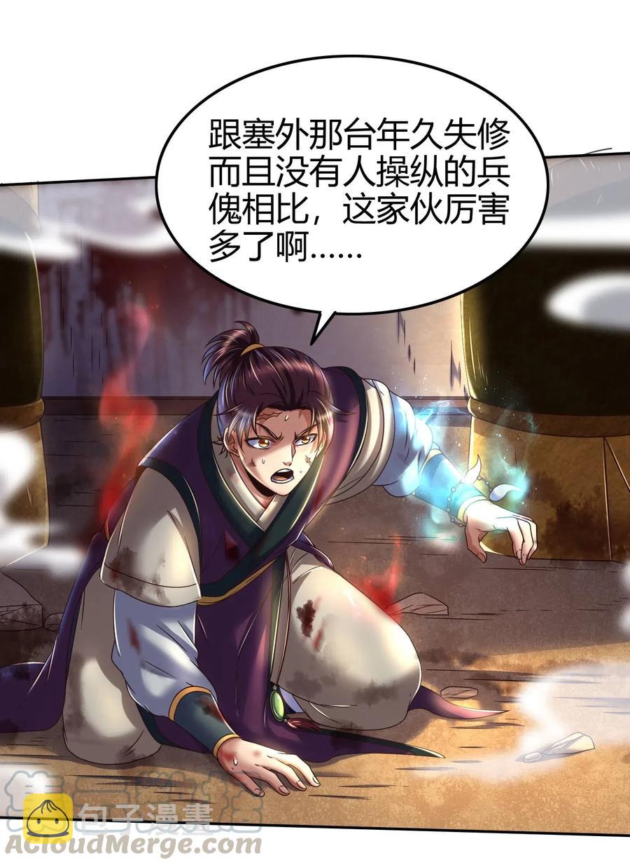 127 毁棺戮尸40