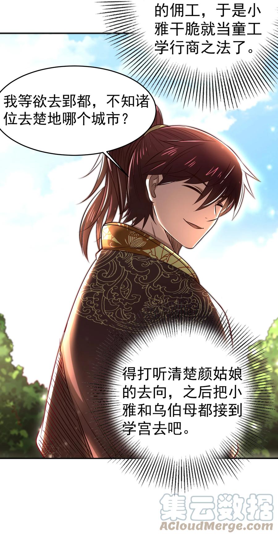 180 我是一个演员57