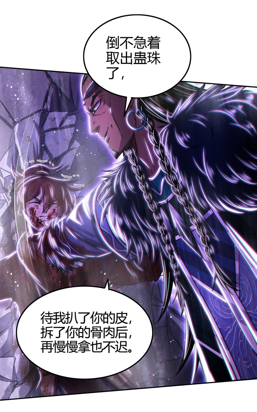 217 蛊.同命31