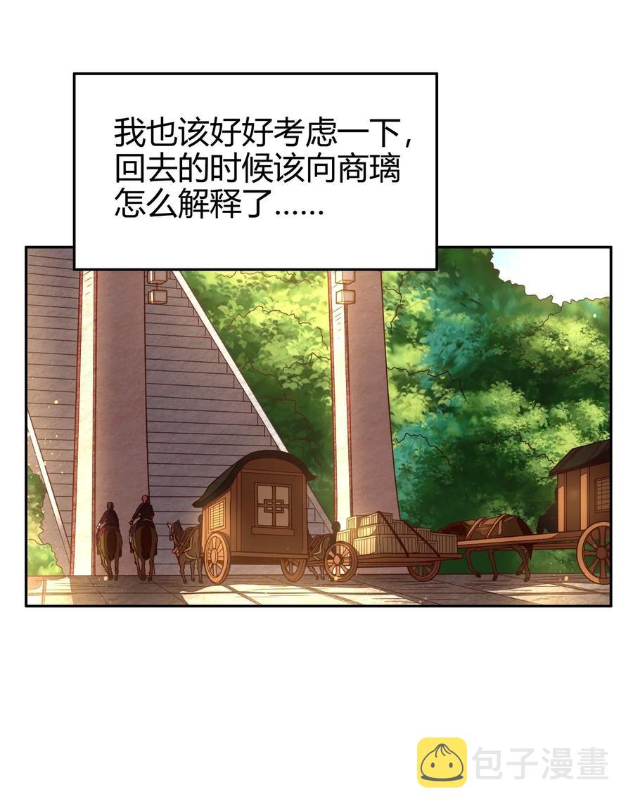 115 回归学宫43
