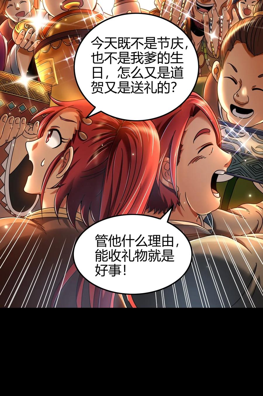 110 韩王之位35
