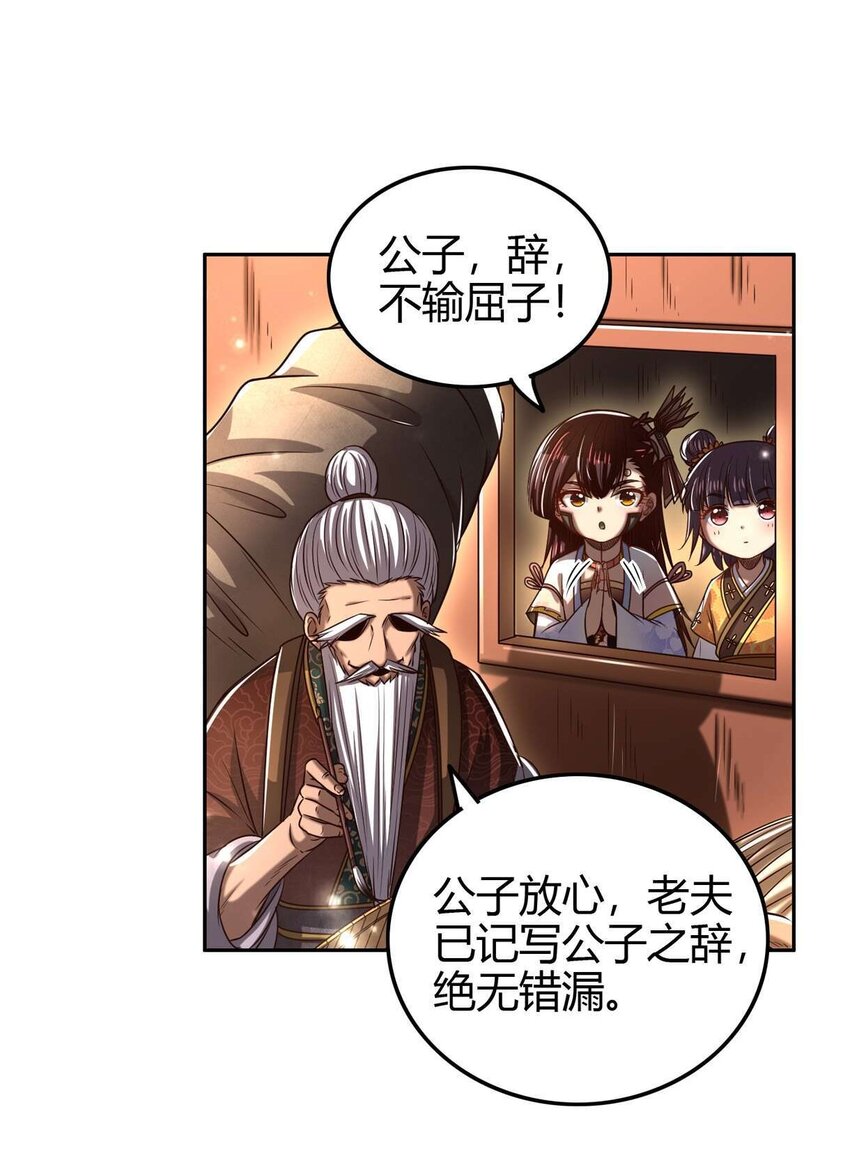 182 突如其来的敌意29