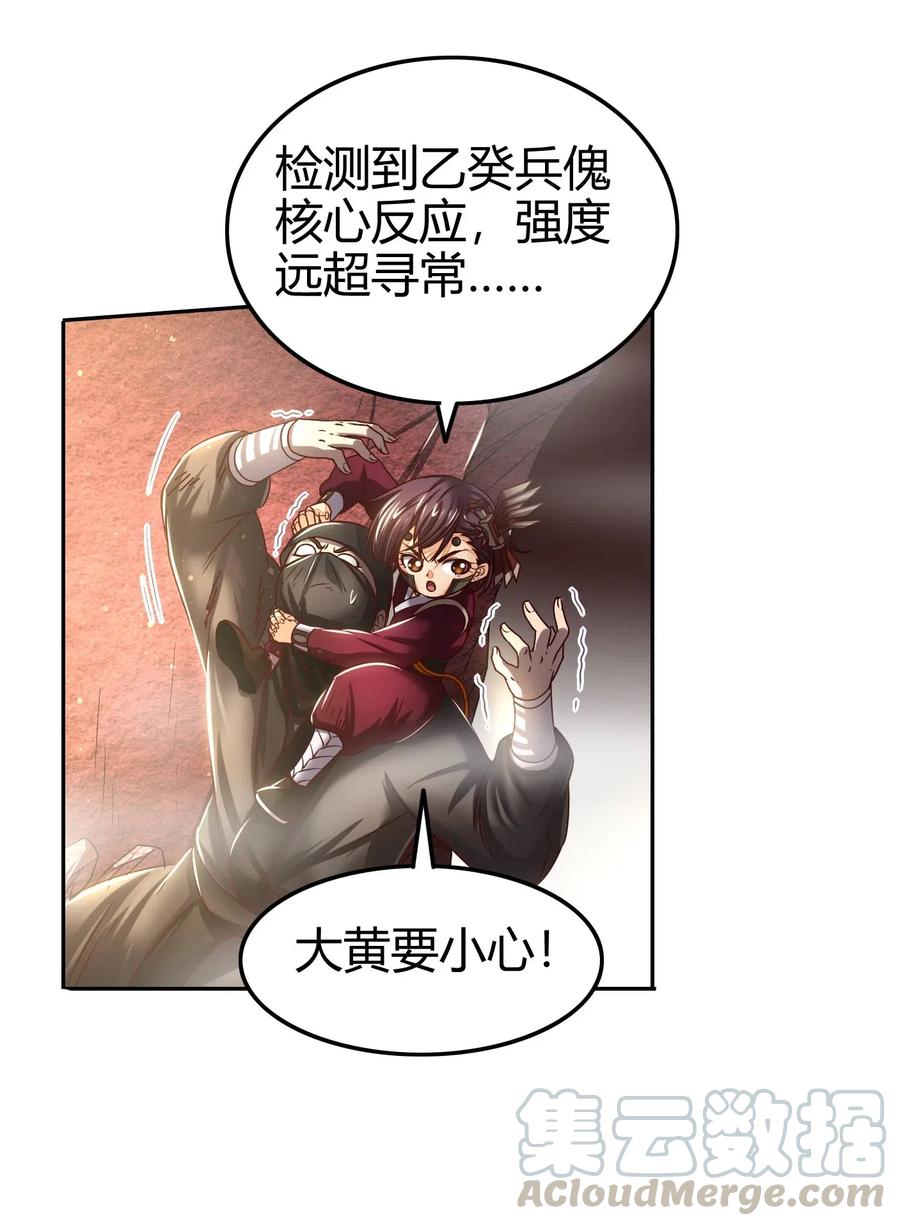 127 毁棺戮尸36