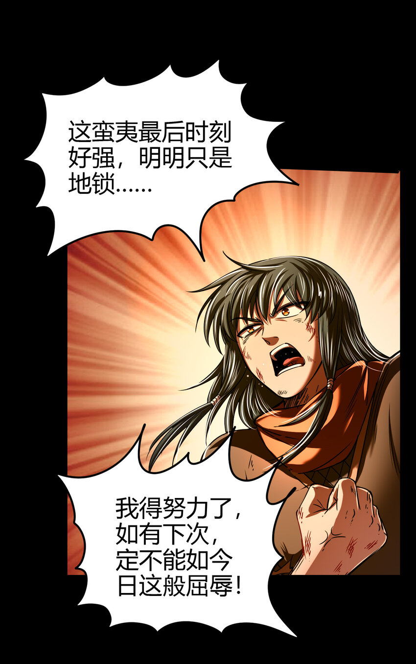 173 地锁无敌51