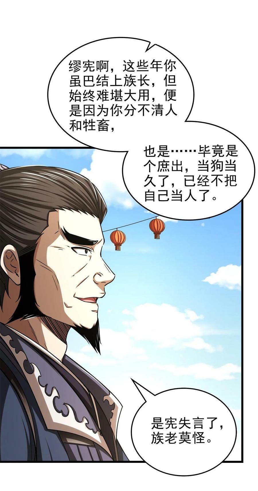 255 既非人，便当诛47