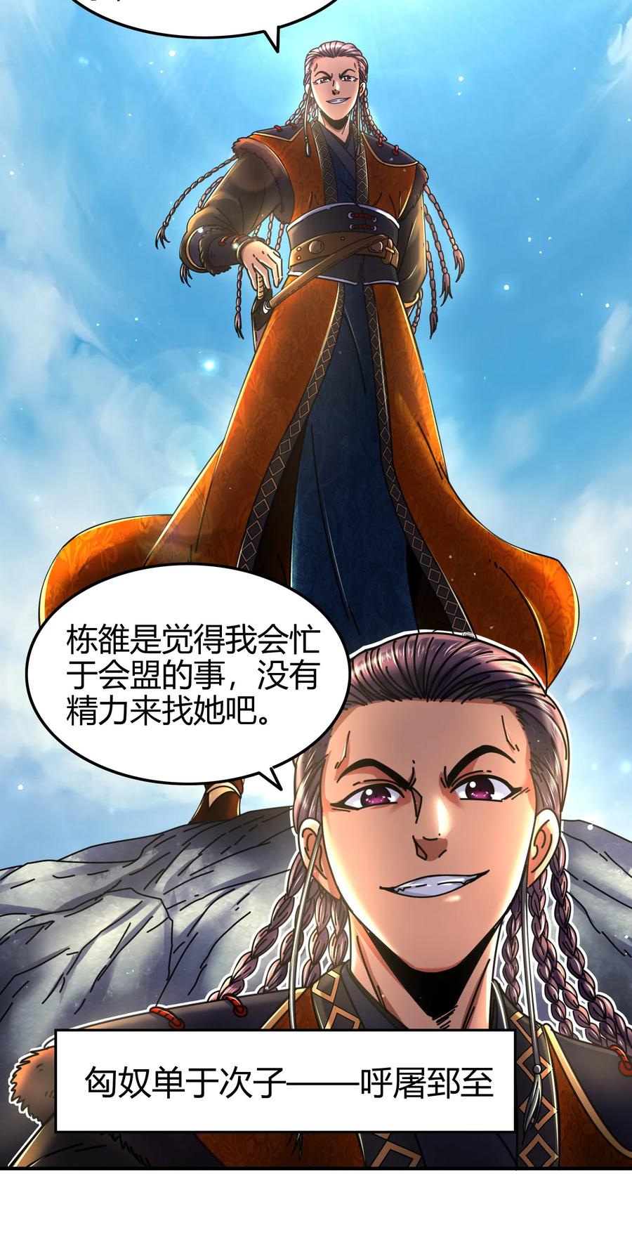 93 荒神之祭57