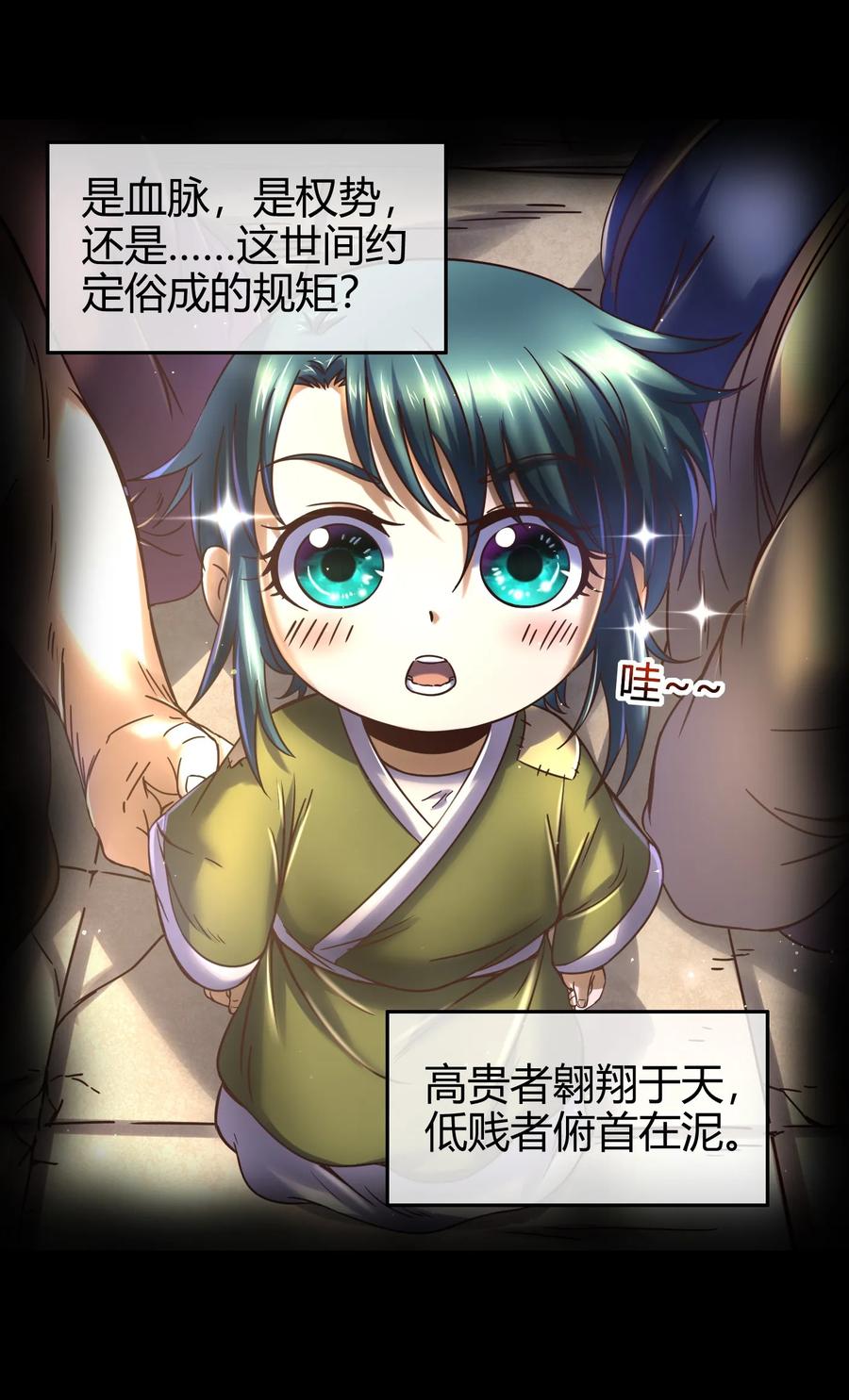 72 愿以君尸骨，垒我登天阶5