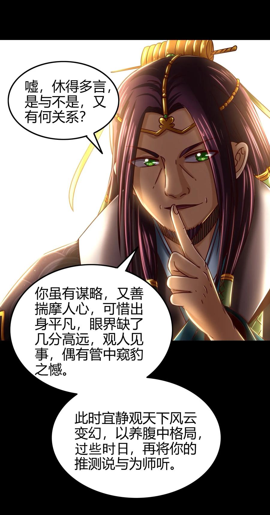 75 就你话多77