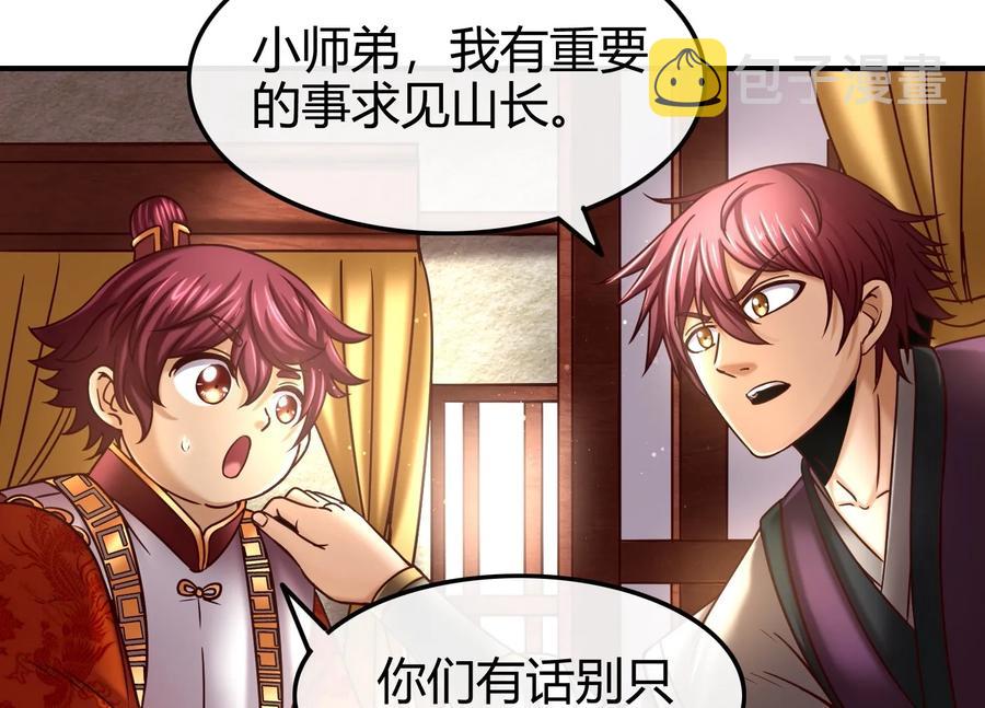 75 就你话多23