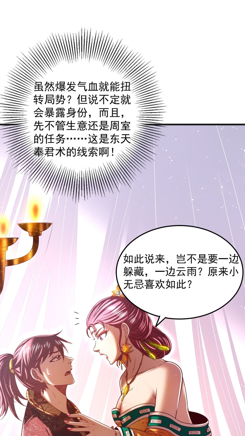 188 入幕之宾47