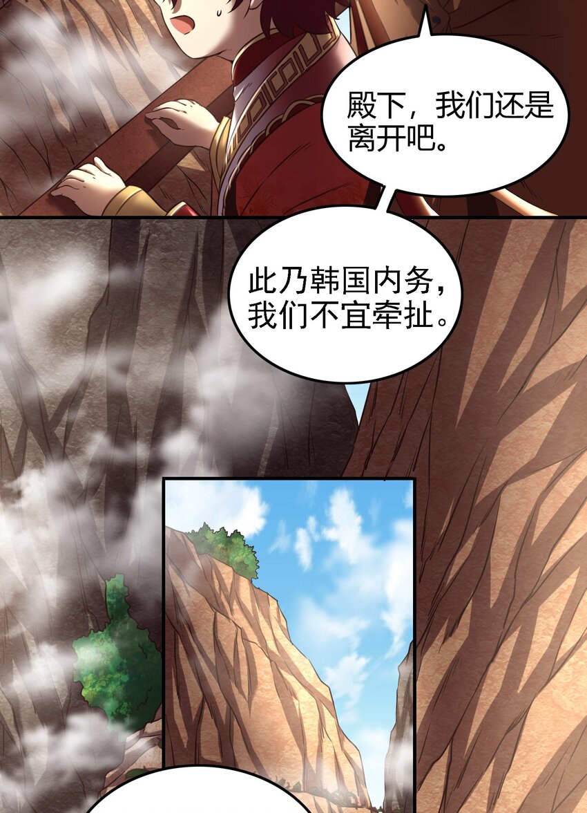 58 本王一言九鼎21