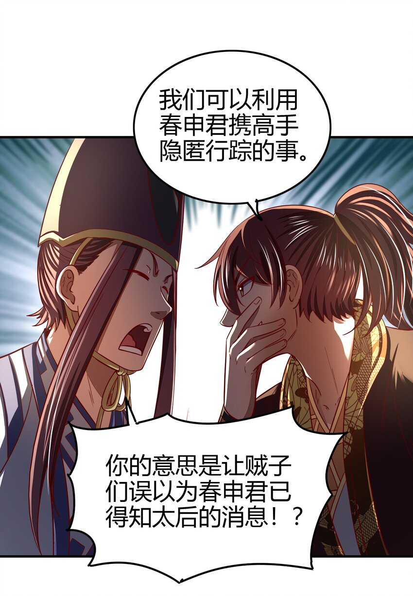 193 周室秘使39