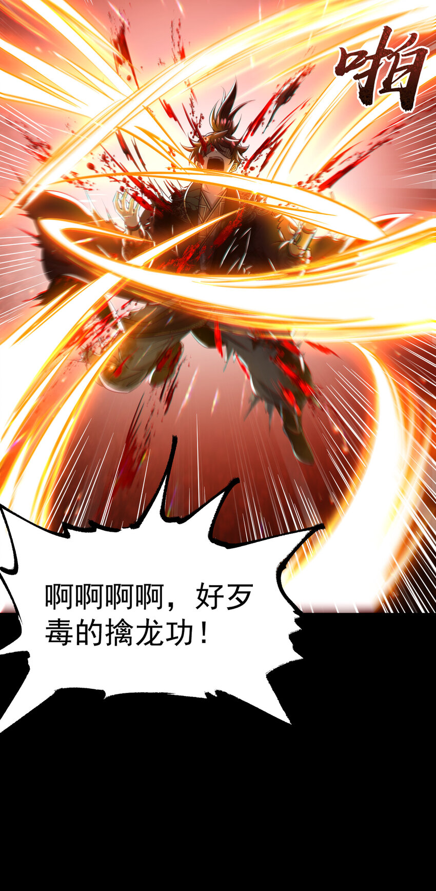 190 主动被擒31