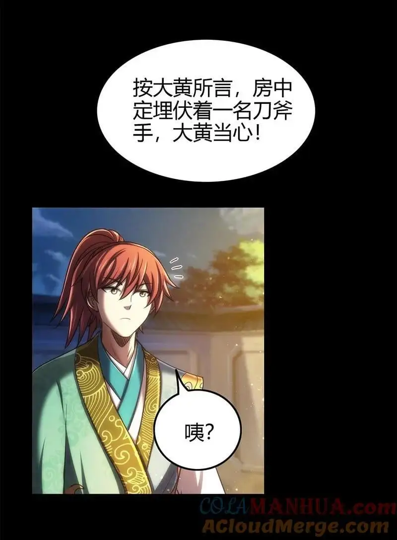 276 齐王封国36