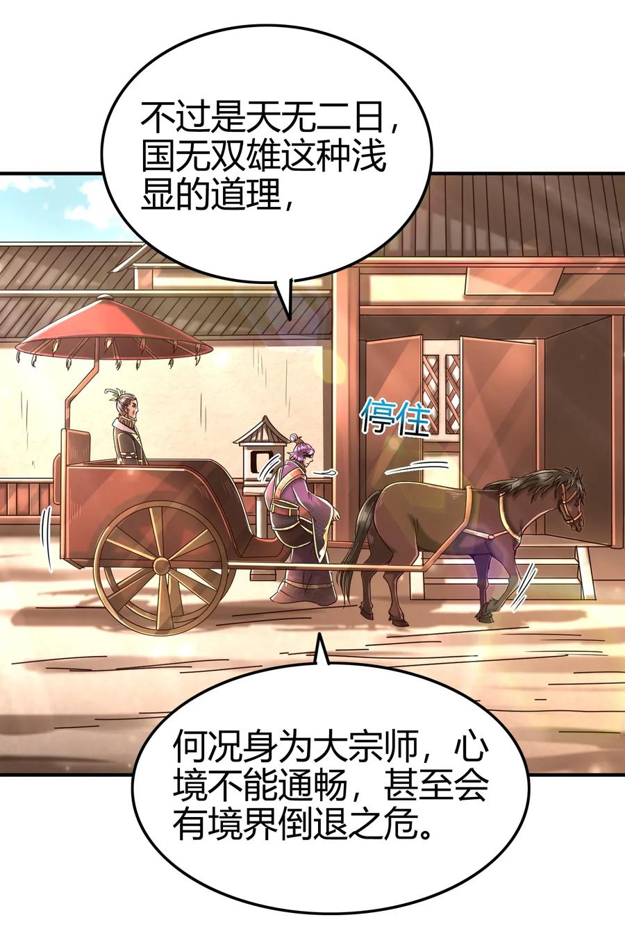 120 同流合污51