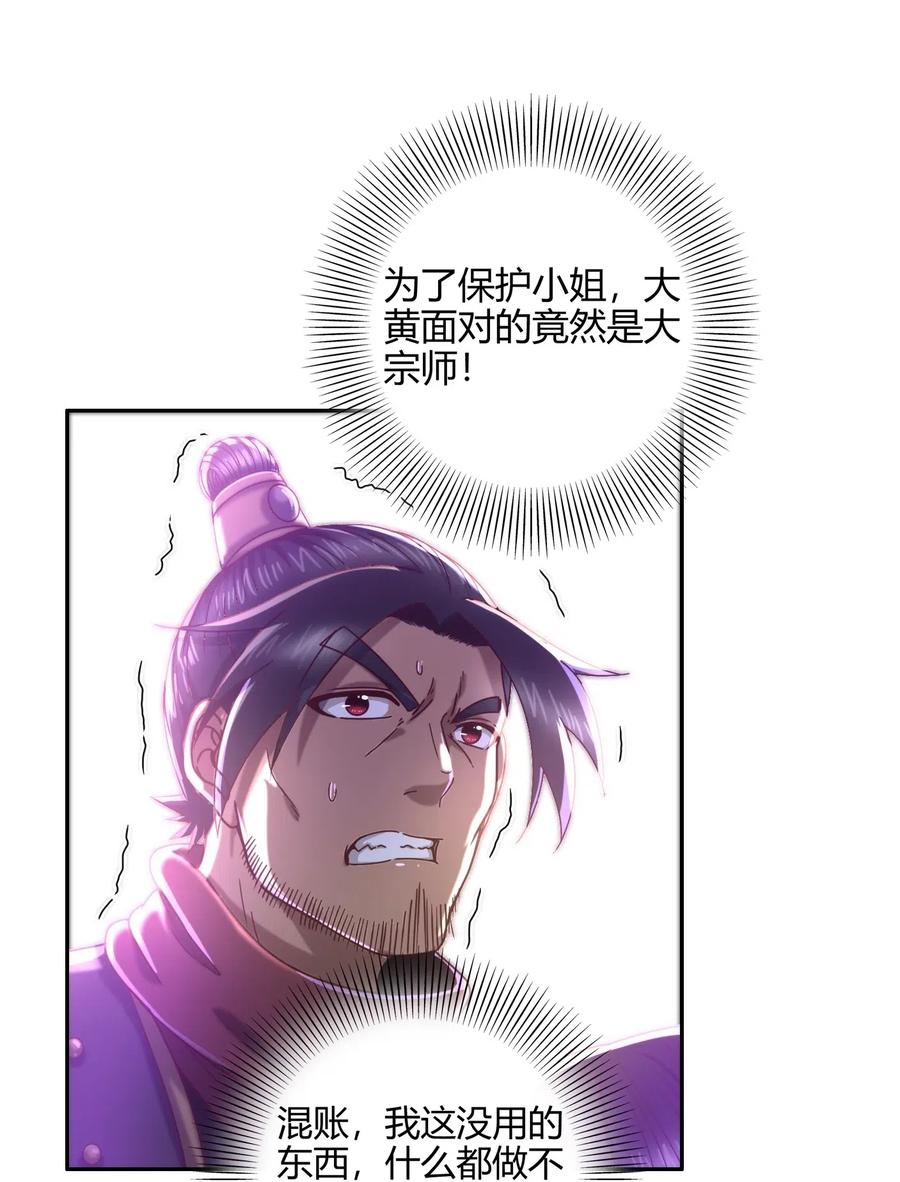 145 我要带她离开3