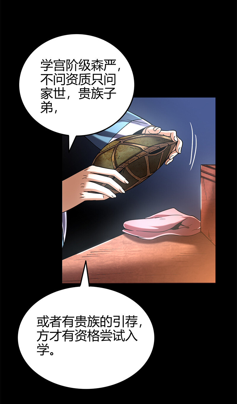 39 黑鲤之资67