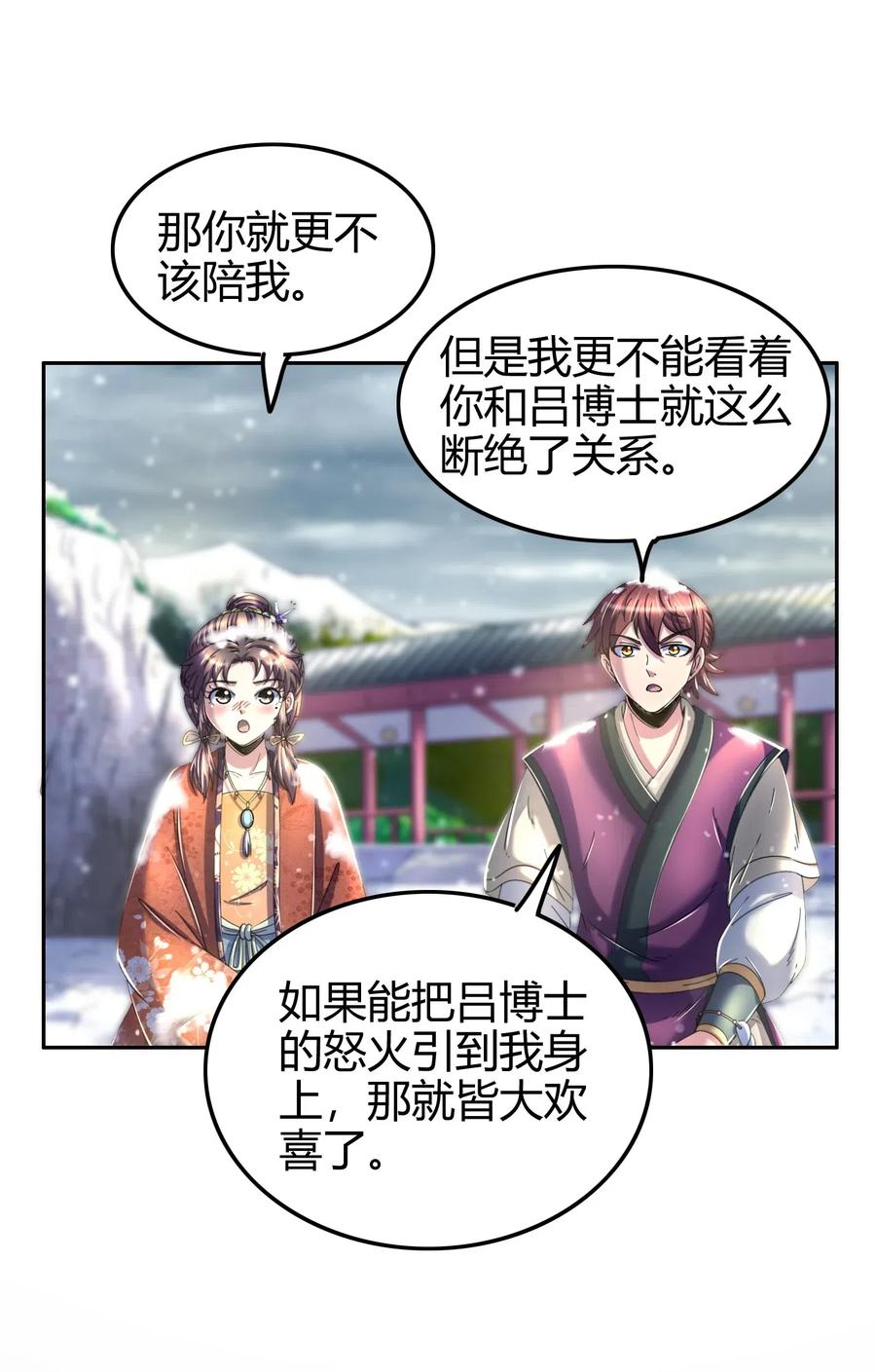 131 传火54