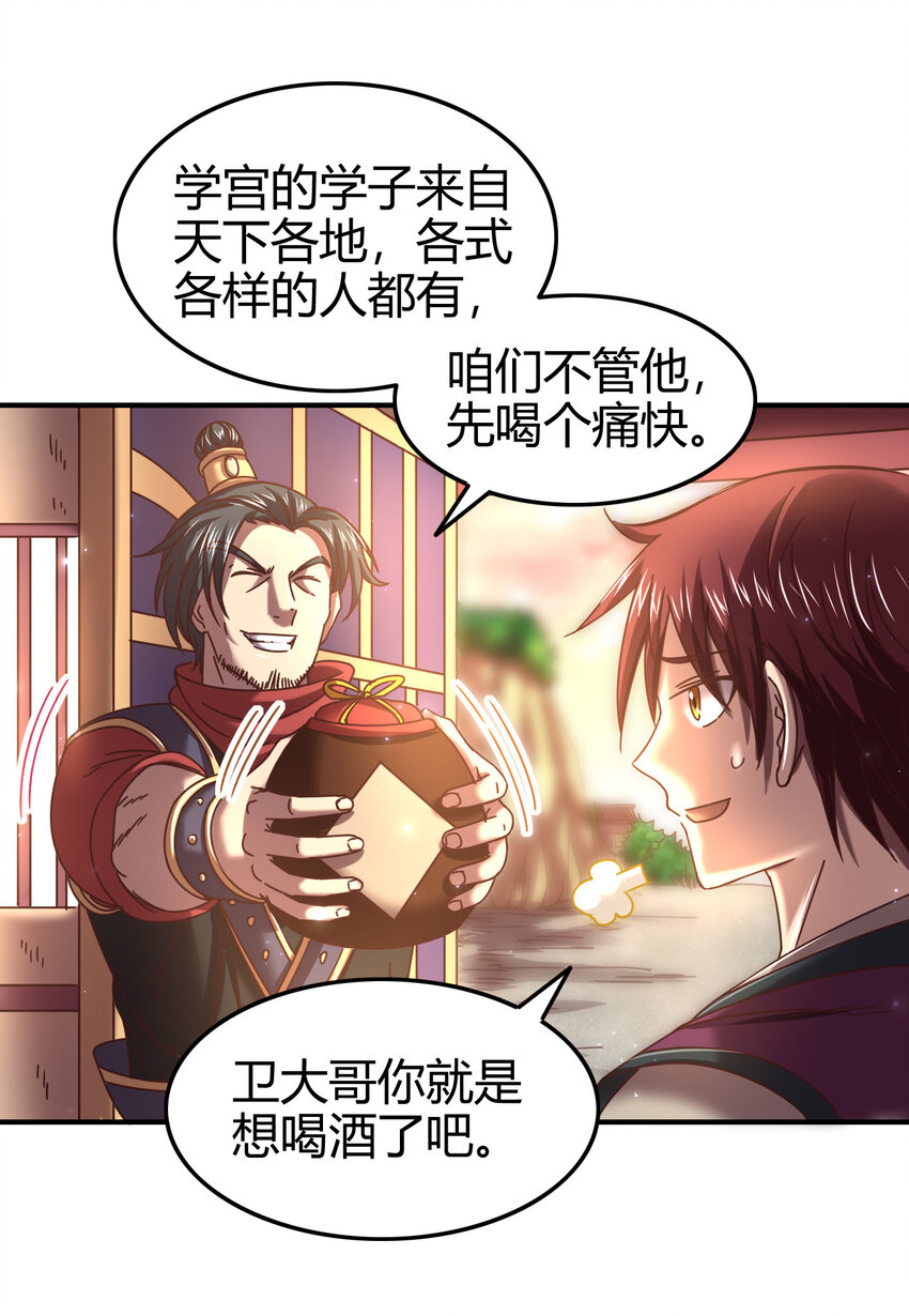 52 九黎心血47