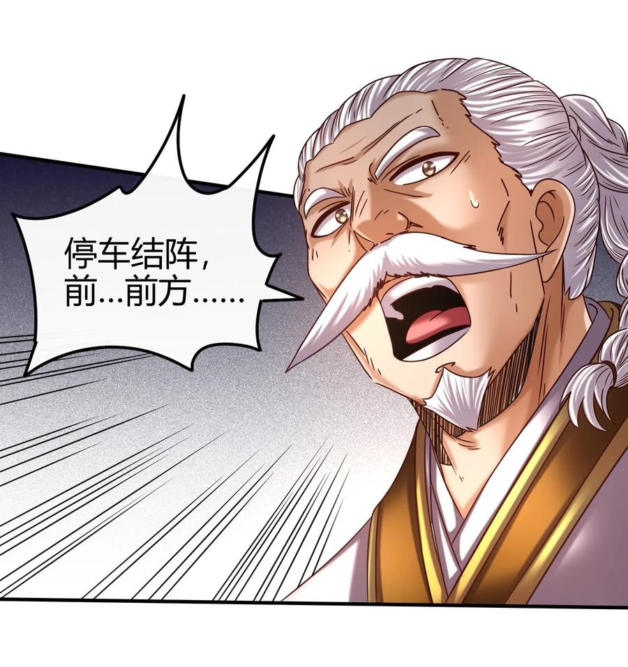 77 阳维裂解67