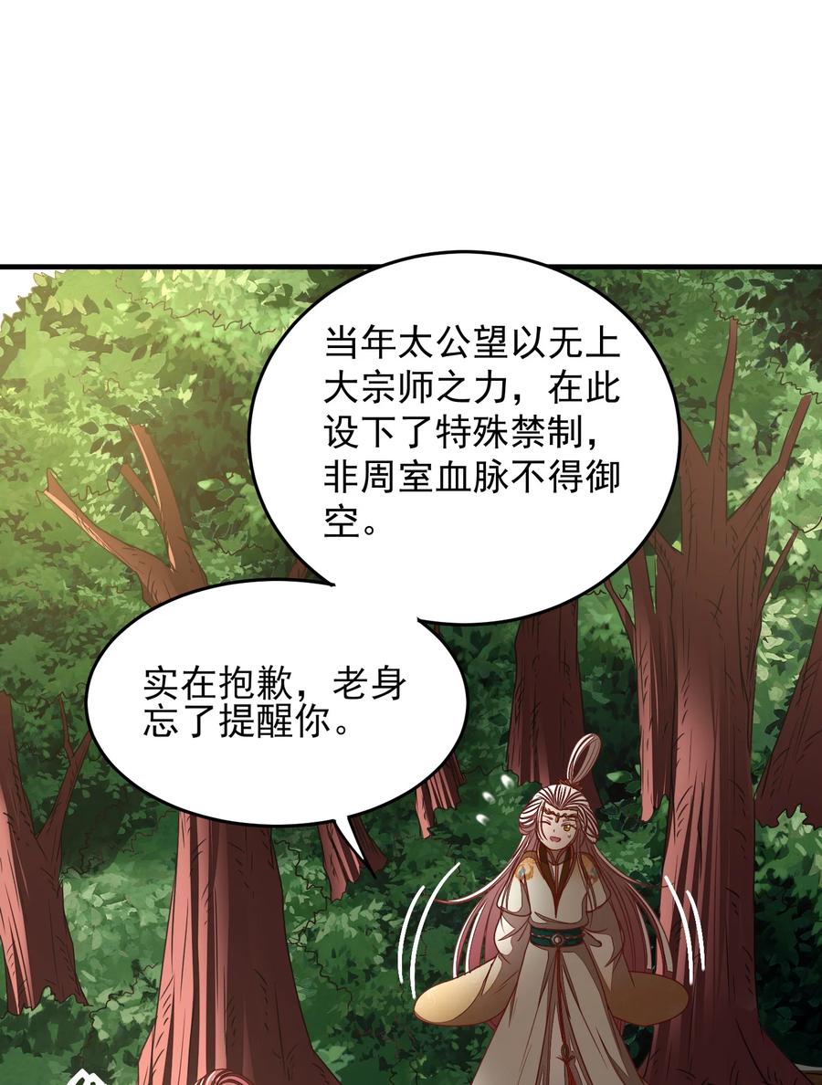 163 姬渊玄29