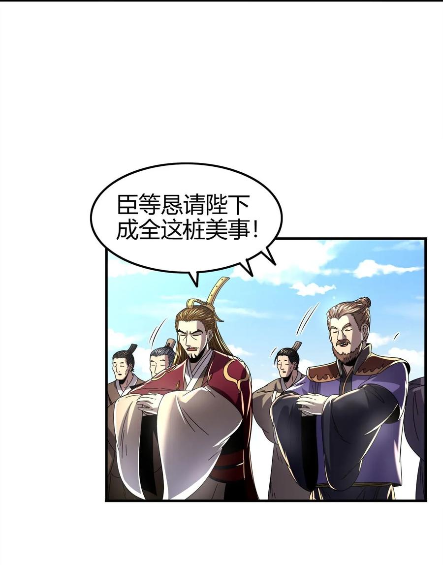 113 我要带她走18