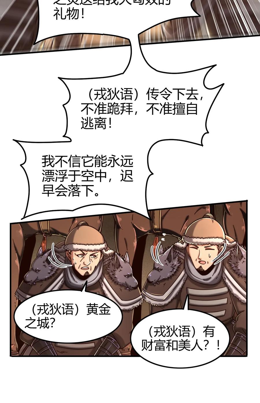 96 荒神之祭伤换伤54