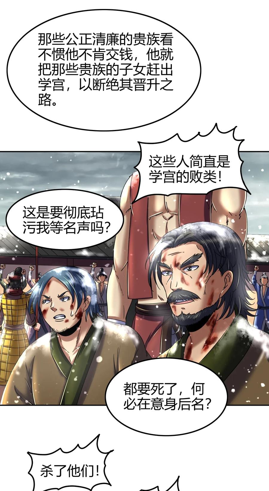 121 “以义诛不义”42