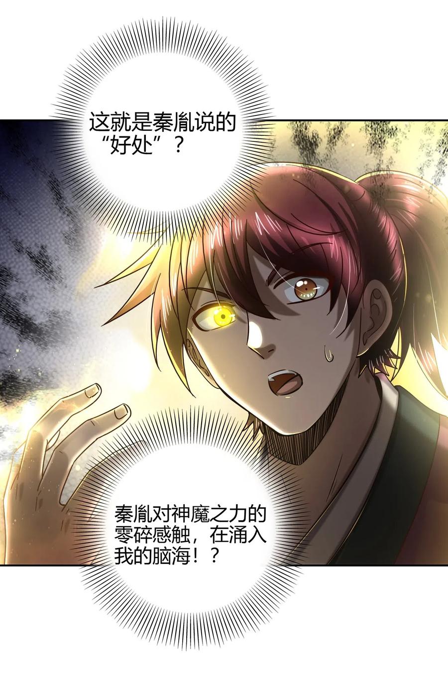 156 祭武50