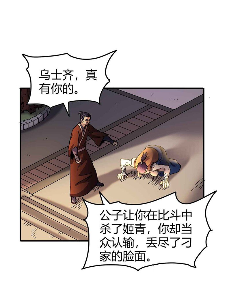 29 不负忠贞不负君5