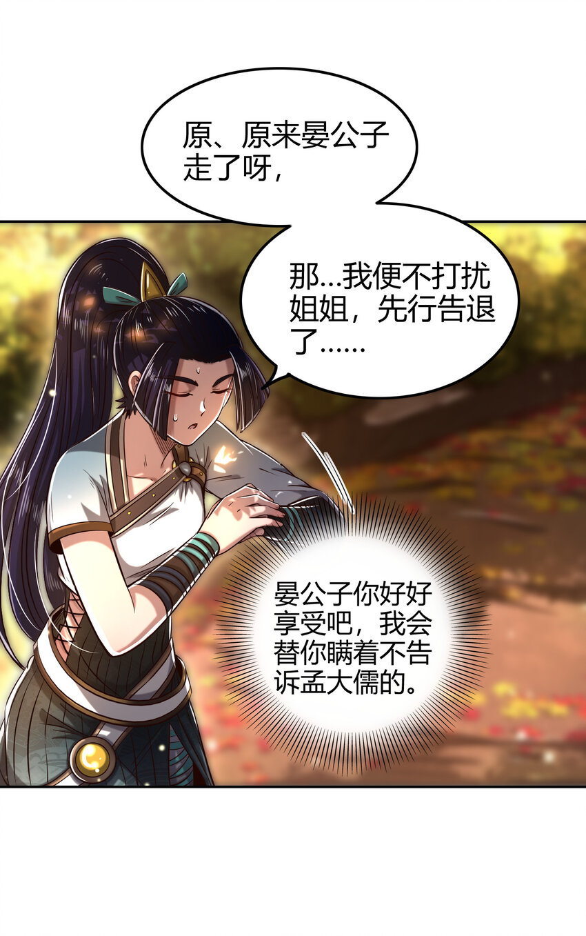 189 大楚太后12