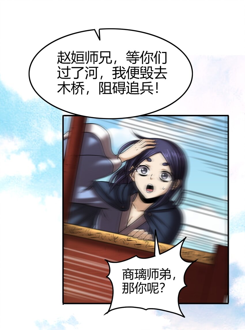 68 与君同赴死79