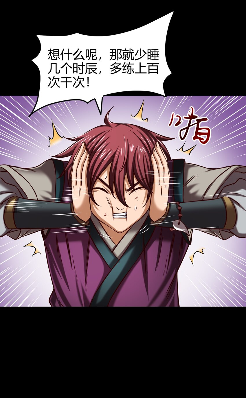 44 前路断绝53
