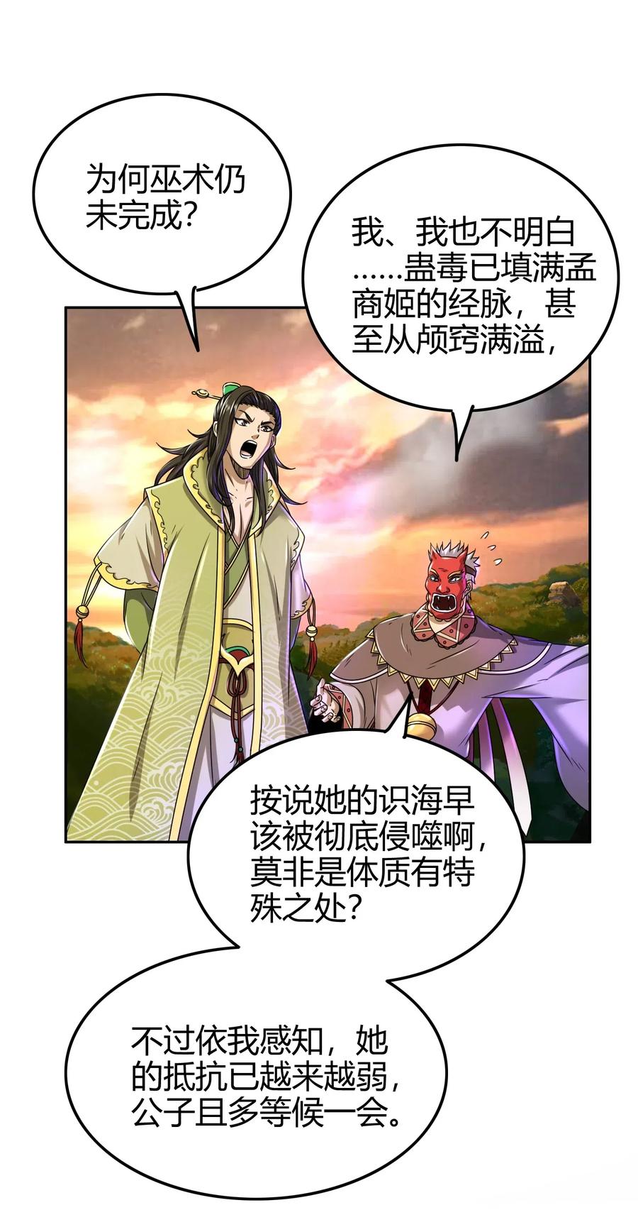 137 接我的公主回家31