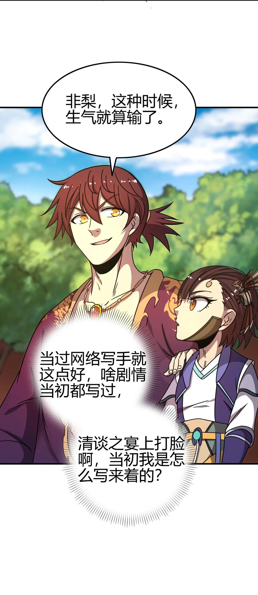 106 唐突佳人17