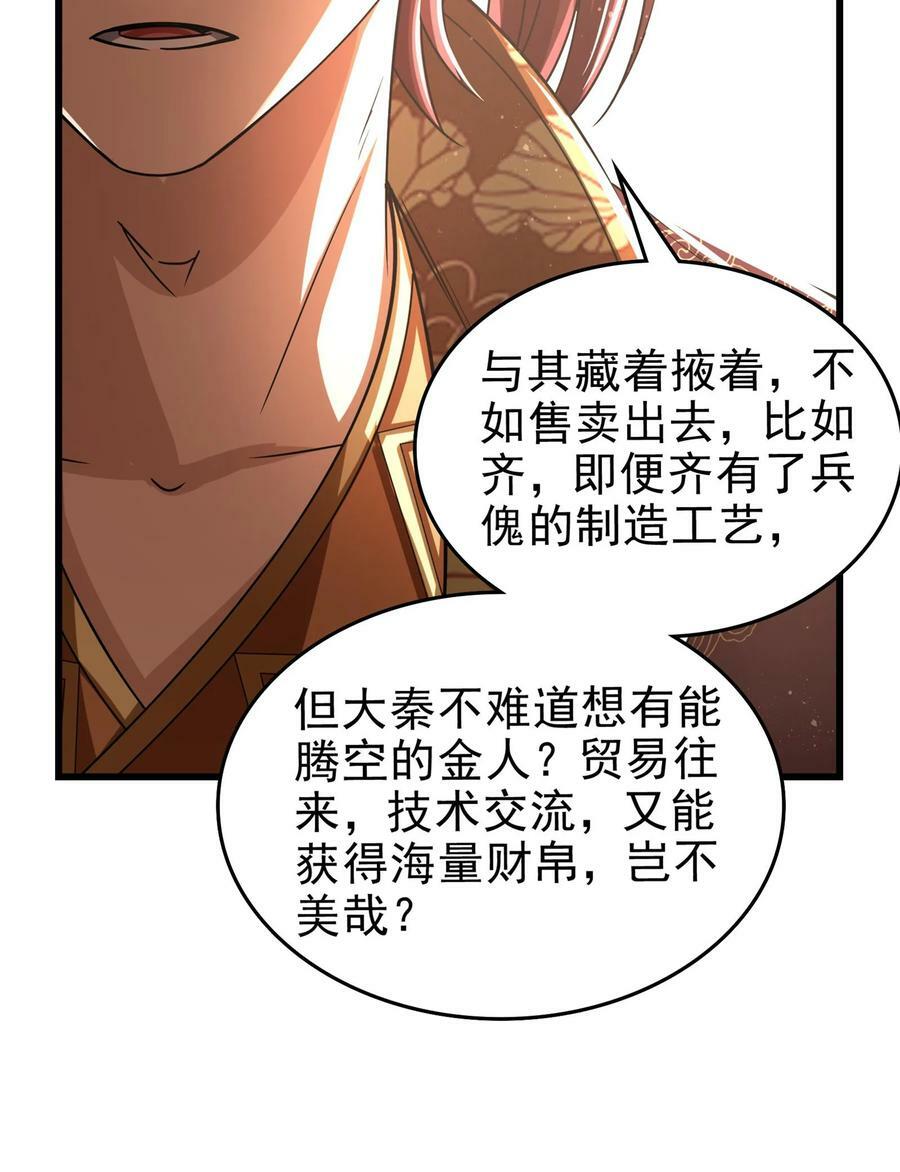 252 秦国人的老朋友40