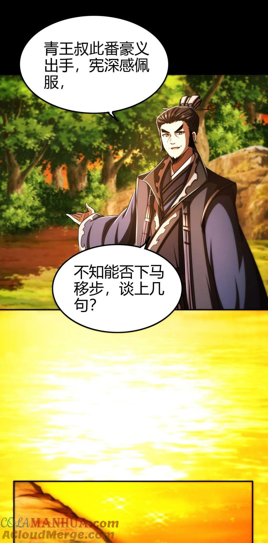 254 帮凶27